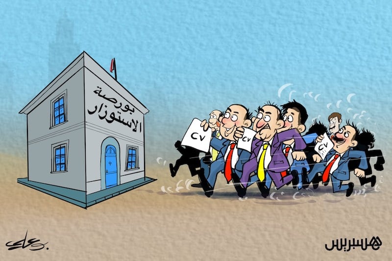بورصة الاستوزار