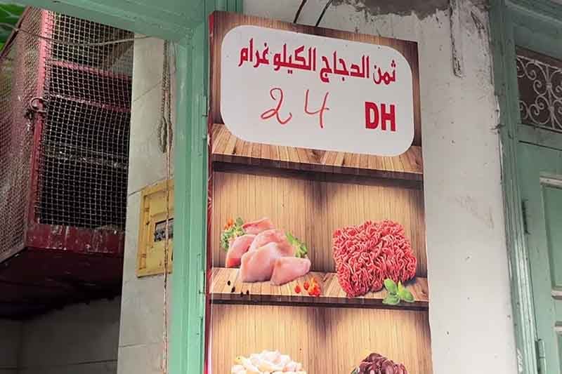 سعر الدجاج بـ24 درهما
