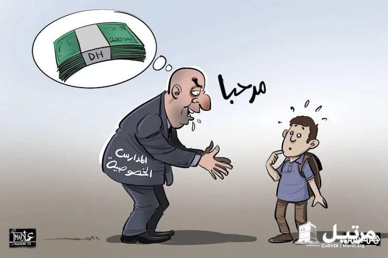 "تعويضات عرضية" تضع مصحات ومدارس خاصة تحت مجهر إدارة الضرائب