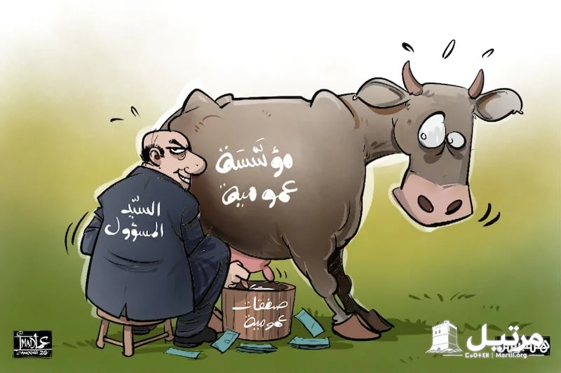 صفقات تحرج مسؤولي مؤسسات عمومية